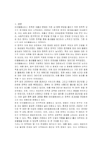 현재 우리나라에서 시행되고 있는 구체적인 사회복지정책 사례 중 하나를 선별하여 해당 사회복지정책이 어떠한 과정을 거쳐 의제의 형성 및 대안의 형성과 정책 결정이 이루어졌으며 현재 어떻게 집행되고 있는지를 설명하시오-2