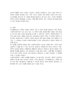 현재 우리나라에서 시행되고 있는 구체적인 사회복지정책 사례 중 하나를 선별하여 해당 사회복지정책이 어떠한 과정을 거쳐 의제의 형성 및 대안의 형성과 정책 결정이 이루어졌으며 현재 어떻게 집행되고 있는지를 설명하시오-3