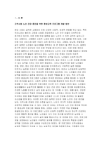 [평생교육프로그램개발 출석수업대체과제 2024년 2학기] 우리 지역사회가 당면한 문제점을 골라 분석하고, 그것을 해결하기 위한 교육적 방안으로서 적절한 평생교육프로그램을 개발-3