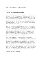 [평생교육프로그램개발 출석수업대체과제 2024년 2학기] 우리 지역사회가 당면한 문제점을 골라 분석하고, 그것을 해결하기 위한 교육적 방안으로서 적절한 평생교육프로그램을 개발-4