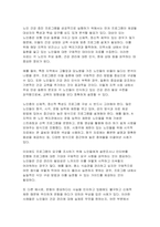 [평생교육프로그램개발 출석수업대체과제 2024년 2학기] 우리 지역사회가 당면한 문제점을 골라 분석하고, 그것을 해결하기 위한 교육적 방안으로서 적절한 평생교육프로그램을 개발-5