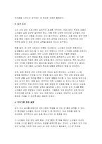 [평생교육프로그램개발 출석수업대체과제 2024년 2학기] 우리 지역사회가 당면한 문제점을 골라 분석하고, 그것을 해결하기 위한 교육적 방안으로서 적절한 평생교육프로그램을 개발-6