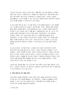 [평생교육프로그램개발 출석수업대체과제 2024년 2학기] 우리 지역사회가 당면한 문제점을 골라 분석하고, 그것을 해결하기 위한 교육적 방안으로서 적절한 평생교육프로그램을 개발-7