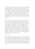 [평생교육프로그램개발 출석수업대체과제 2024년 2학기] 우리 지역사회가 당면한 문제점을 골라 분석하고, 그것을 해결하기 위한 교육적 방안으로서 적절한 평생교육프로그램을 개발-8