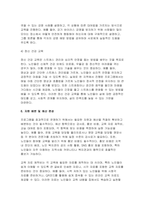 [평생교육프로그램개발 출석수업대체과제 2024년 2학기] 우리 지역사회가 당면한 문제점을 골라 분석하고, 그것을 해결하기 위한 교육적 방안으로서 적절한 평생교육프로그램을 개발-9