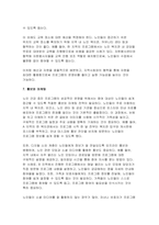 [평생교육프로그램개발 출석수업대체과제 2024년 2학기] 우리 지역사회가 당면한 문제점을 골라 분석하고, 그것을 해결하기 위한 교육적 방안으로서 적절한 평생교육프로그램을 개발-10