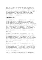 [평생교육프로그램개발 출석수업대체과제 2024년 2학기] 우리 지역사회가 당면한 문제점을 골라 분석하고, 그것을 해결하기 위한 교육적 방안으로서 적절한 평생교육프로그램을 개발-11