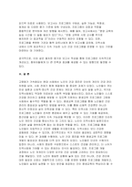 [평생교육프로그램개발 출석수업대체과제 2024년 2학기] 우리 지역사회가 당면한 문제점을 골라 분석하고, 그것을 해결하기 위한 교육적 방안으로서 적절한 평생교육프로그램을 개발-12