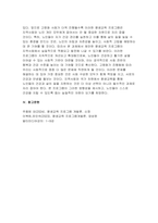 [평생교육프로그램개발 출석수업대체과제 2024년 2학기] 우리 지역사회가 당면한 문제점을 골라 분석하고, 그것을 해결하기 위한 교육적 방안으로서 적절한 평생교육프로그램을 개발-13