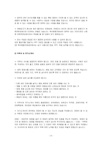 육아종합지원센터 운영요원 보육전문요원 면접 자기소개서-5