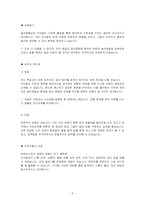 육아종합지원센터 운영요원 보육전문요원 면접 자기소개서-7