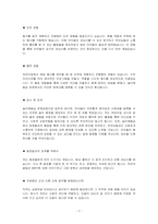 육아종합지원센터 운영요원 보육전문요원 면접 자기소개서-8