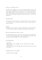 육아종합지원센터 운영요원 보육전문요원 면접 자기소개서-9