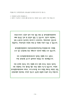 육아종합지원센터 운영요원 보육전문요원 면접 자기소개서-11