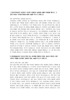 (보훈병원 2025년 합격 자소서] 보훈병원 간호사 자기소개서 - 대인관계능력, 문제해결능력, 의사소통능력, 조직이해능력, 직업윤리 - 보훈병원 2025년 간호사 자소서 자기소개서-3