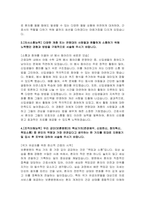 (보훈병원 2025년 합격 자소서] 보훈병원 간호사 자기소개서 - 대인관계능력, 문제해결능력, 의사소통능력, 조직이해능력, 직업윤리 - 보훈병원 2025년 간호사 자소서 자기소개서-4