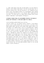 (보훈병원 2025년 합격 자소서] 보훈병원 간호사 자기소개서 - 대인관계능력, 문제해결능력, 의사소통능력, 조직이해능력, 직업윤리 - 보훈병원 2025년 간호사 자소서 자기소개서-5