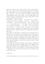 넷플릭스 성공전략과 마케팅전략 분석 및 넷플릭스 비즈니스 모델과 SWOT분석,향후시사점-6