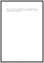 한양대학교병원 자소서 2023 최종합격 지원동기 성과 이상적인 직장의 조건-5