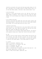 직무분석의 의의를 설명하고 직무분석의 절차 및 직무분석의 활용을 서술하시오. -5