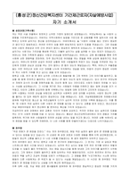 (홍성군)정신건강복지센터 기간제근로자(자살예방사업)자기소개서, 직무수행계획서-1