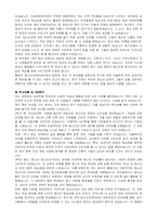 (홍성군)정신건강복지센터 기간제근로자(자살예방사업)자기소개서, 직무수행계획서-2