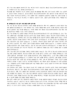 (홍성군)정신건강복지센터 기간제근로자(자살예방사업)자기소개서, 직무수행계획서-3