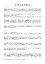 (홍성군)정신건강복지센터 기간제근로자(자살예방사업)자기소개서, 직무수행계획서-4