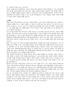 (홍성군)정신건강복지센터 기간제근로자(자살예방사업)자기소개서, 직무수행계획서-5
