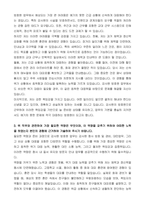 감사원 방호원(무기계약직 근로자) 자기소개서-2