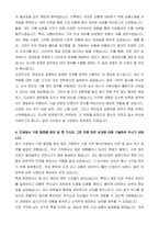 감사원 방호원(무기계약직 근로자) 자기소개서-3