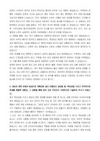 감사원 방호원(무기계약직 근로자) 자기소개서-4