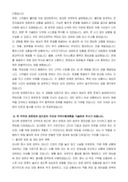 감사원 방호원(무기계약직 근로자) 자기소개서-5