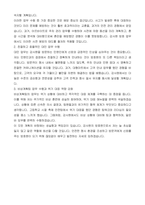감사원 방호원(무기계약직 근로자) 자기소개서-6