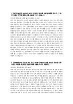 보훈병원 자소서 - 2025년 보훈병원 간호직 자기소개서 합격 예문 보훈병원 간호직 자소서 보훈병원 자기소개서 보훈병원 간호직 지원동기-3