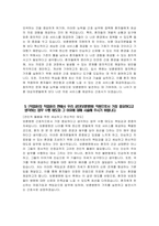 보훈병원 자소서 - 2025년 보훈병원 간호직 자기소개서 합격 예문 보훈병원 간호직 자소서 보훈병원 자기소개서 보훈병원 간호직 지원동기-5