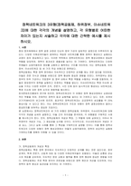 정책네트워크의 3유형(정책공동체, 하위정부, 이슈네트워크)에 대한 각각의 개념을 설명하고, 각 유형별로 어떠한 차이가 있는지 서술하고 각각에 대한 간략한 예시를 제시하시오-1