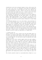정책네트워크의 3유형(정책공동체, 하위정부, 이슈네트워크)에 대한 각각의 개념을 설명하고, 각 유형별로 어떠한 차이가 있는지 서술하고 각각에 대한 간략한 예시를 제시하시오-2
