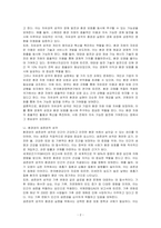 환경권의 자유권적 성격과 생존권적 성격에 대하여 설명하시오-2