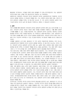 환경권의 자유권적 성격과 생존권적 성격에 대하여 설명하시오-4
