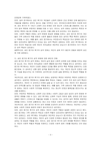 성인 중기와 성인 후기에서 보이는 성역할 및 성격 변화에 대한 연구결과들을 설명한 뒤, 성역할 및 성격 변화에 대한 본인의 견해를 서술하시오-3