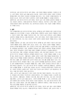 성인 중기와 성인 후기에서 보이는 성역할 및 성격 변화에 대한 연구결과들을 설명한 뒤, 성역할 및 성격 변화에 대한 본인의 견해를 서술하시오-4
