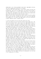 의료소비자인 환자와 가족을 대변하는 간호사의 역할에 대해 자신의 견해를 포함아여 논하시오-3