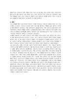 의료소비자인 환자와 가족을 대변하는 간호사의 역할에 대해 자신의 견해를 포함아여 논하시오-4
