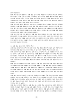 한국어 교수과목 중 상황 중심 교수요목의 주요 원리를 설명하고, 구체적인 특성을 설명 하시오-2