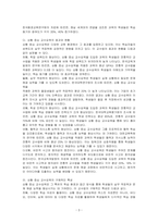 한국어 교수과목 중 상황 중심 교수요목의 주요 원리를 설명하고, 구체적인 특성을 설명 하시오-3