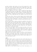 한국어 교수과목 중 상황 중심 교수요목의 주요 원리를 설명하고, 구체적인 특성을 설명 하시오-4
