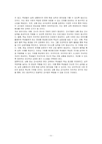 한국어 교수과목 중 상황 중심 교수요목의 주요 원리를 설명하고, 구체적인 특성을 설명 하시오-5