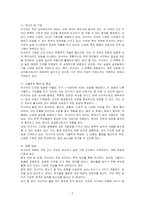 본인이 한 번도 들어보지 못한 채소 작물 1개를 찾아 1) 보통명과 학명, 2) 원산지 및 기원, 3) 식물학적 형태 및 특성 4) 재배 방법, 5) 영양학적 가치, 6) 흥미로운 점 2가지를 작성하라-2