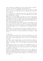 본인이 한 번도 들어보지 못한 채소 작물 1개를 찾아 1) 보통명과 학명, 2) 원산지 및 기원, 3) 식물학적 형태 및 특성 4) 재배 방법, 5) 영양학적 가치, 6) 흥미로운 점 2가지를 작성하라-3